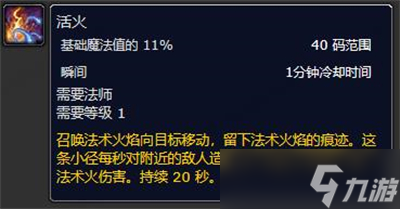《魔兽世界》plus亡灵法师符文获得方法分享