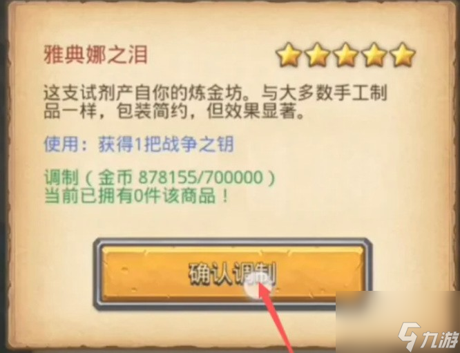 创世之门七把钥匙获得方法