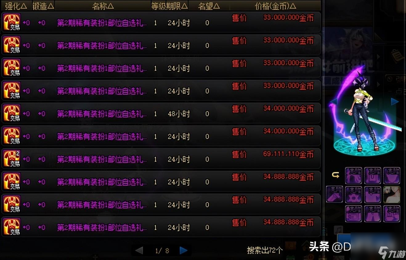 dnf新版本什么时候出（dnf新版本物价有哪些全新变化）「2023推荐」