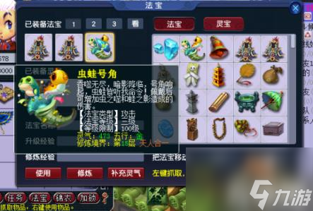 夢(mèng)幻西游法寶靈氣怎么補(bǔ)充?（法寶靈氣補(bǔ)充攻略）