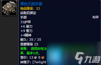 魔兽世界探索赛季黑暗深渊团本装备属性如何-黑暗深渊掉落装备一览