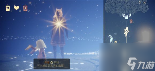 光遇永久光之翼一共多少个
