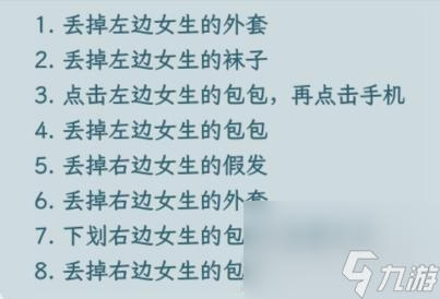《文字找茬大师》空中救援帮他减重至0斤怎么过