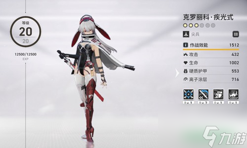 <a id='link_pop' class='keyword-tag' href='https://www.9game.cn/snqx2zf/'>少女前线2</a>追放 ：【萌新教程第一季】人形养成