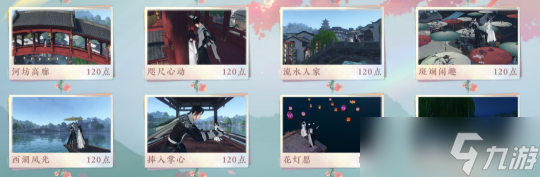 <a id='link_pop' class='keyword-tag' href='https://www.9game.cn/nishuihan1/'>逆水寒手游</a>共赏人间8个地图合集 三清山情缘打卡点详解