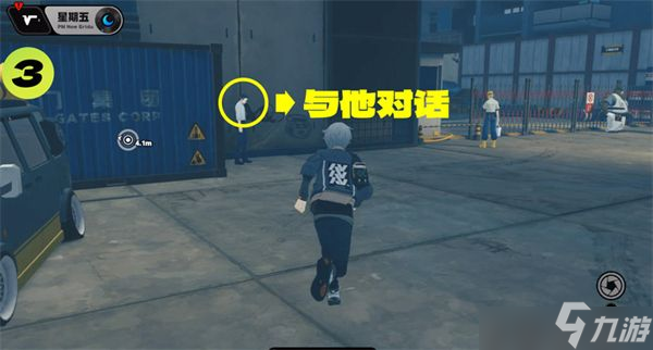 绝区零星期五NPC触发对话任务攻略