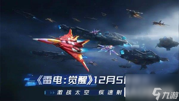 雷电觉醒突袭旋风和重装战斧哪个好用 强度分析