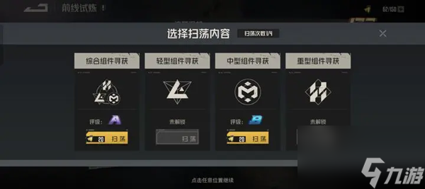 钢岚怎么氪金