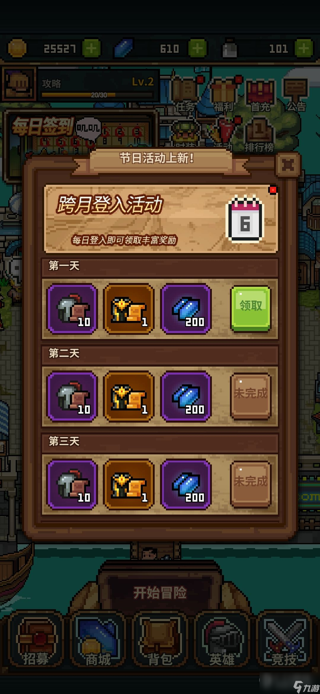 《使命先锋》新手前期攻略