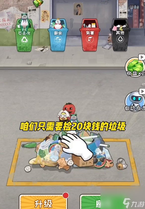 《我在工地等你》游戏中100兆攻略