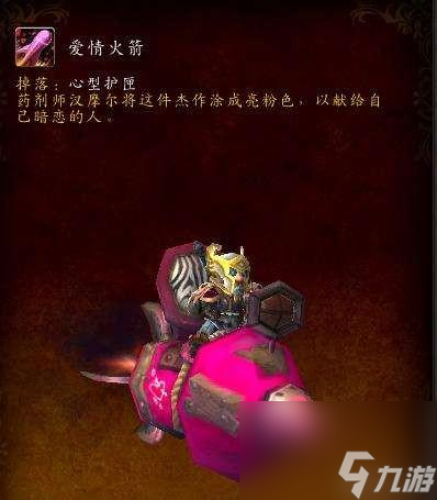 魔兽世界日长石猎豹怎么获得（日长石猎豹怎么做）