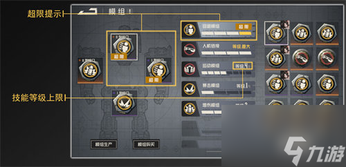 鋼嵐機兵模組怎么搭配 鋼嵐機兵模組搭配攻略一覽