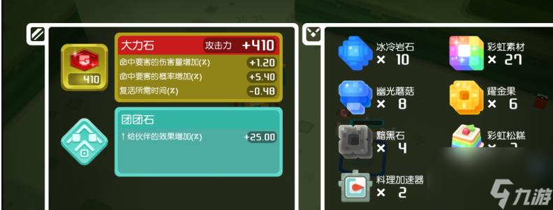 食材获取推荐一览 宝可梦大探险怎么获得大量的食材