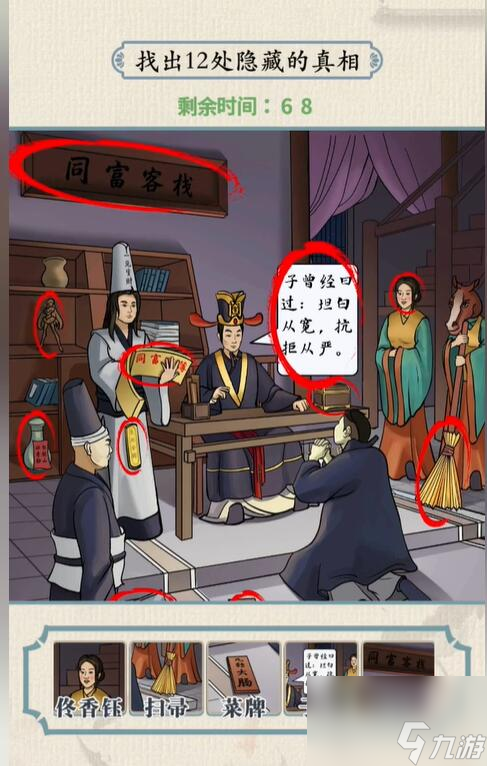 无敌脑洞王者同福地府怎么过 无敌脑洞王者同福地府通关攻略