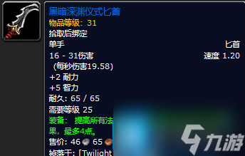 魔兽世界探索赛季黑暗深渊团本装备属性如何-黑暗深渊掉落装备一览