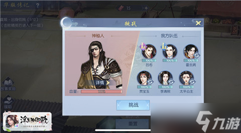 画罗如云《浮生为卿歌》随从华服静待倾心解锁？浮生为卿歌攻略分享