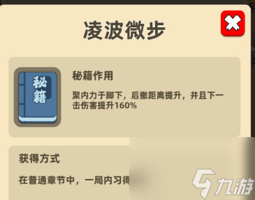 我功夫特牛组合技怎么获得