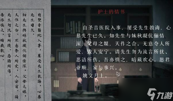 回門游戲攻略第一章