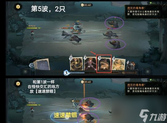 《<a id='link_pop' class='keyword-tag' href='https://www.9game.cn/hlbt/'>哈利波特魔法觉醒</a>蜘蛛6》攻略详解（掌握游戏技巧，成为魔法世界的魔法师）