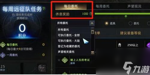 命运方舟每日任务刷新时间该怎么玩？