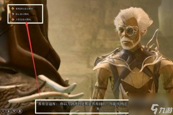 《博德之门3》洋基蛋怎么拿 养育间孵化区洋基蛋获取攻略