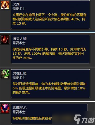 《魔兽世界》plus兽人术士符文获得方法分享