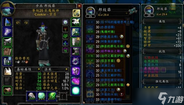 《魔兽世界》plus牧师玩法攻略