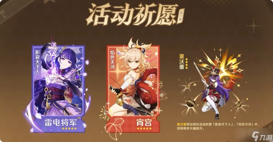 《原神》4.3原石获取数量汇总