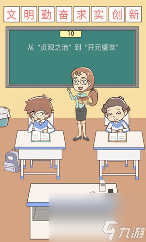 《学习使我妈快乐》第37关通关攻略