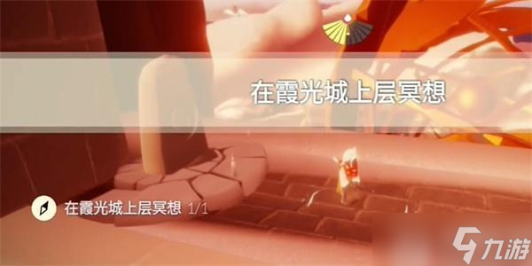 光遇12月11日每日任务攻略大全