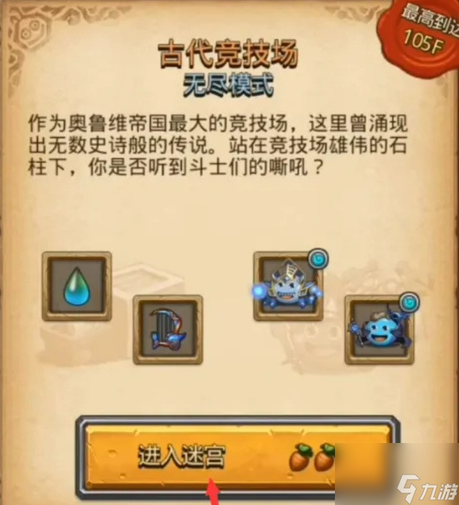 创世之门七把钥匙获得方法