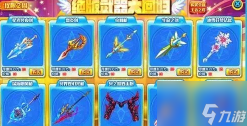 奥奇传说摘星神器怎么获得