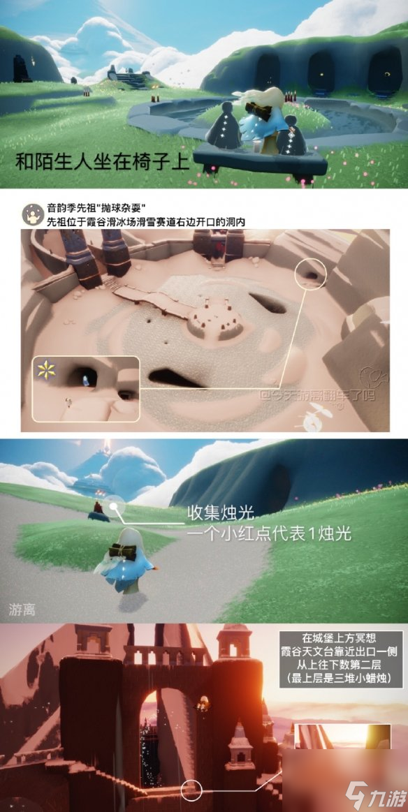 《光遇》12月11日每日任务怎么做 12.11每日任务攻略2023