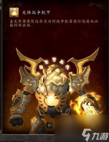 魔兽世界日长石猎豹怎么获得（日长石猎豹怎么做）