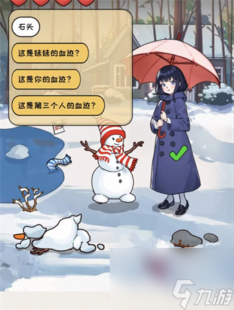 《看你怎么秀》海龟汤过关攻略分享