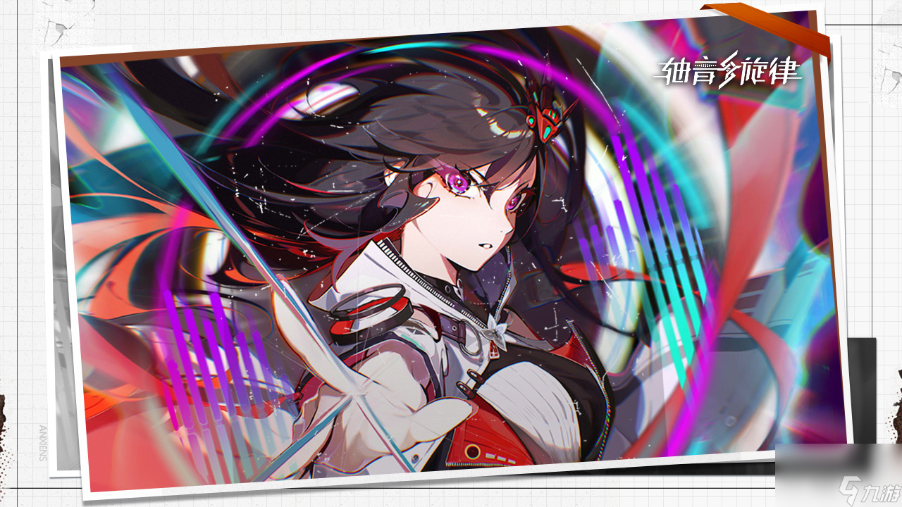 轴音旋律什么时候上线