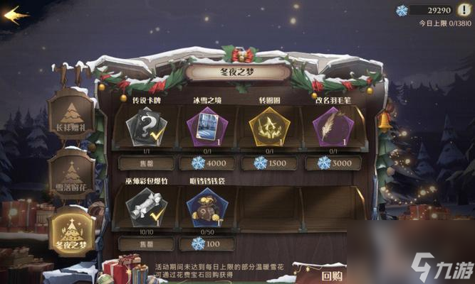 《哈利波特魔法觉醒》中制作缓和剂攻略（成为魔法师的必备技能——学会制作缓和剂）
