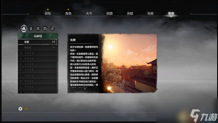 《轩辕剑7》全剧情流程图文攻略 全支线任务全收集攻略