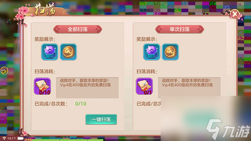 竞技场PK活动攻略 凡人修仙记问天雷天怎么玩