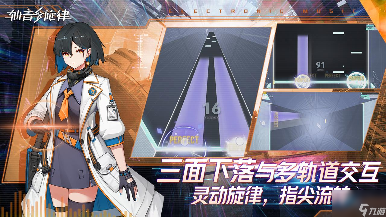 轴音旋律什么时候上线一览