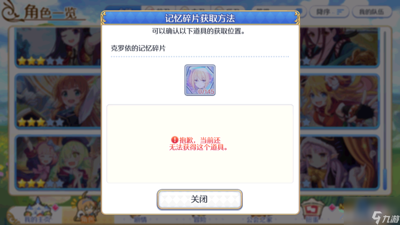 公主连接华哥怎么样 角色华哥测评