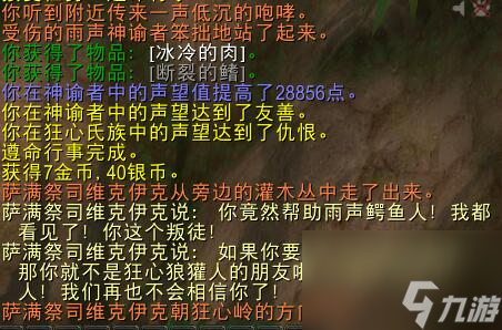 魔獸世界神諭者聲望怎么開啟（魔獸神諭者聲望獲取攻略）