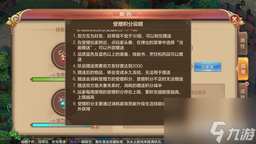 自由幻想手游受赠积分怎么获得