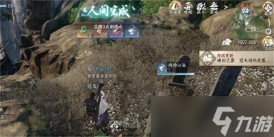 《逆水寒手游》何枝可依任务攻略分享