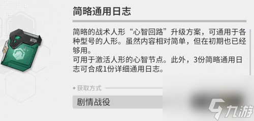 少女前线2追放 ：【萌新教程第一季】人形养成