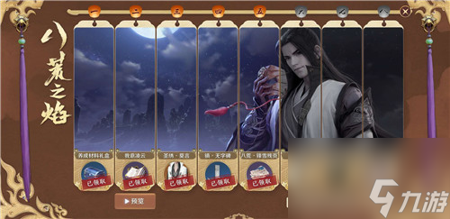 解锁材料获得方法 <a id='link_pop' class='keyword-tag' href='https://www.9game.cn/tymyd/'>天涯明月刀手游</a>伙伴残卷怎么获得