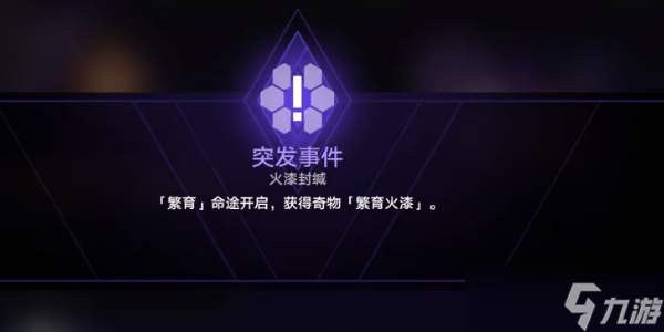 《星穹铁道》阿哈失控论启蒙任务攻略