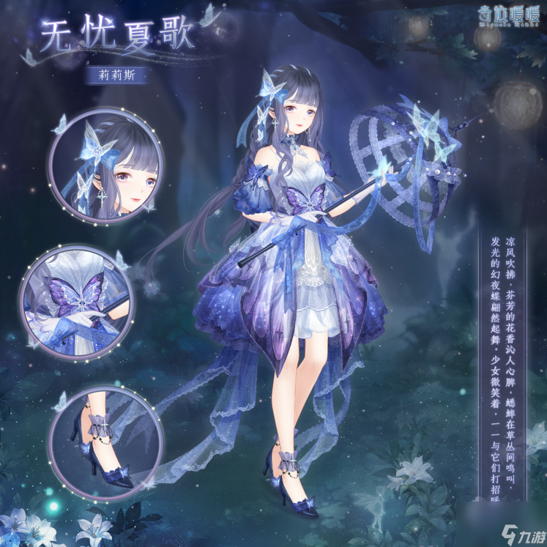 奇迹暖暖萌芽信使活动怎么玩