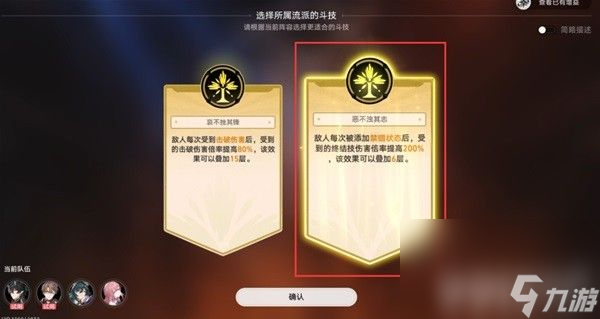 《崩坏星穹铁道》磐岩镇斗技表演赛第六天如何通关 斗技表演赛第六天玩法分享