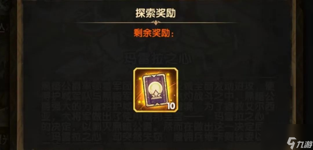 剑与远征奇境探险玛雷拉之心怎么过